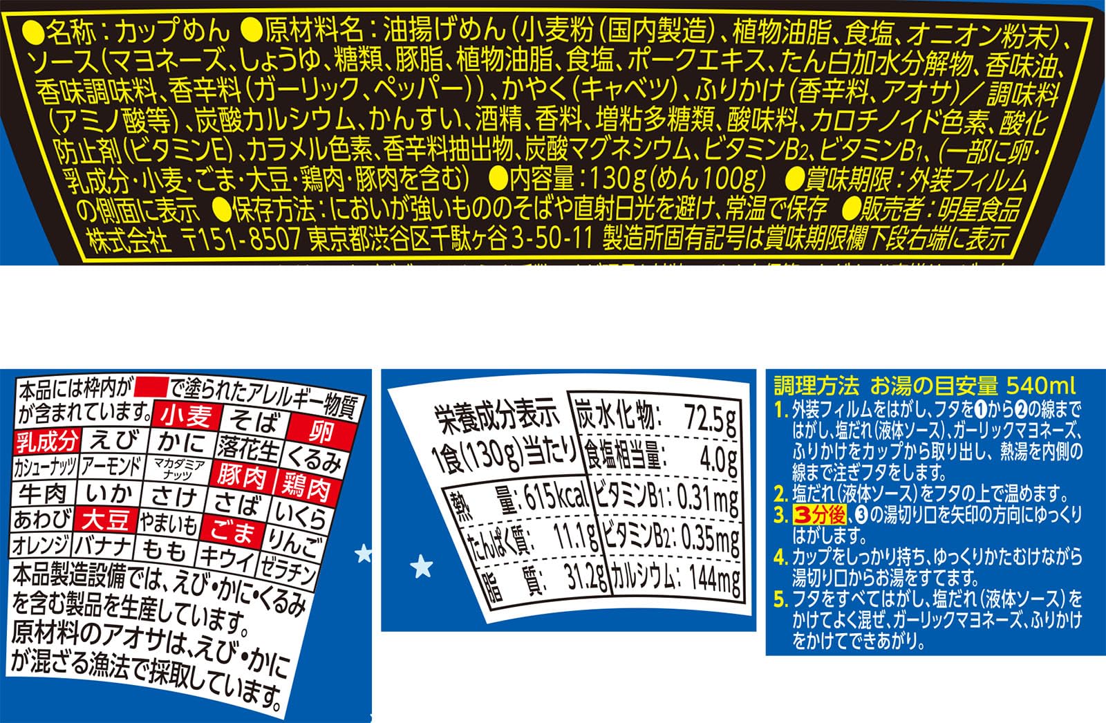 Amazon.co.jp: 明星 一平ちゃん夜店の焼そば やみつき塩だれ味[12個入